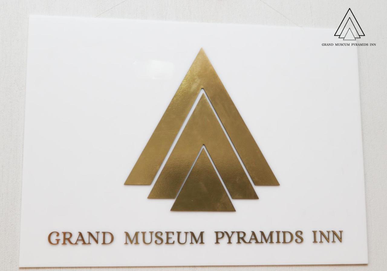 Grand Museum Pyramids Inn Giza Extérieur photo